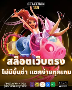 189 bet BY stakewin189